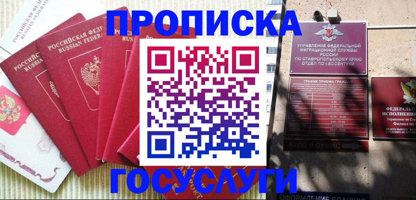 временная регистрация для всех в Нурлате