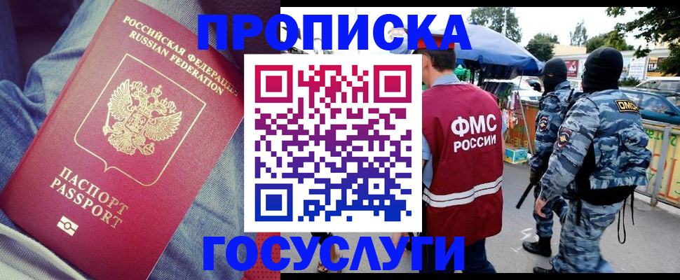временная регистрация 2026 в Нурлате